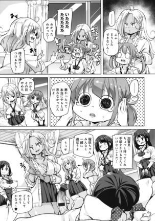 1 Pako 2 Pako 3 Pakori Page #43