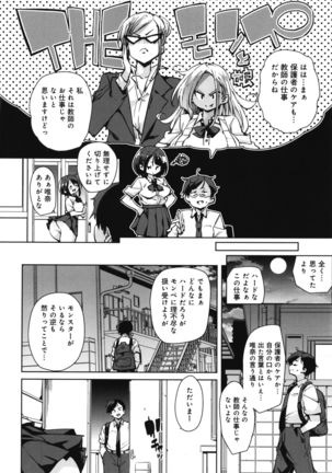1 Pako 2 Pako 3 Pakori Page #16