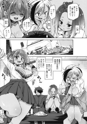 1 Pako 2 Pako 3 Pakori Page #107