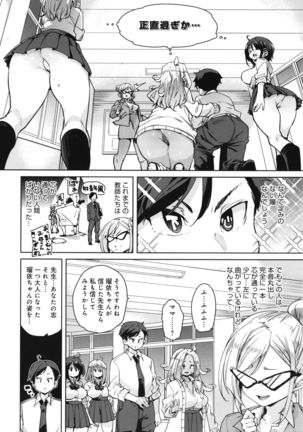 1 Pako 2 Pako 3 Pakori Page #66