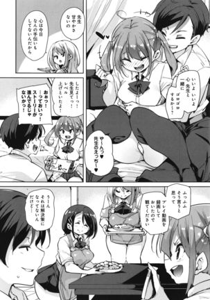 1 Pako 2 Pako 3 Pakori Page #20