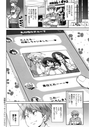 1 Pako 2 Pako 3 Pakori Page #104