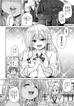 1 Pako 2 Pako 3 Pakori Page #204