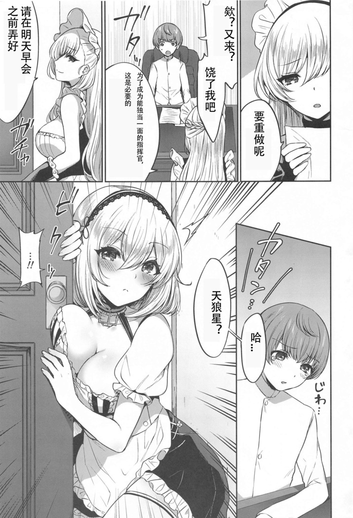 Ponkotsu Maid to OneShota Ecchi
