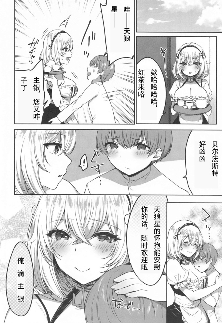 Ponkotsu Maid to OneShota Ecchi