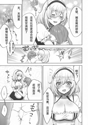 Ponkotsu Maid to OneShota Ecchi Page #4
