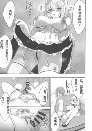 Ponkotsu Maid to OneShota Ecchi Page #10