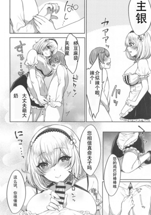 Ponkotsu Maid to OneShota Ecchi Page #5