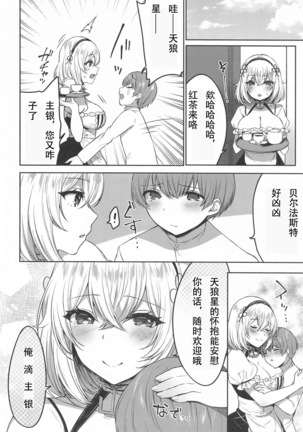 Ponkotsu Maid to OneShota Ecchi Page #15