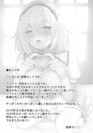 Ponkotsu Maid to OneShota Ecchi Page #16