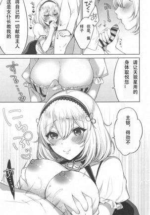 Ponkotsu Maid to OneShota Ecchi Page #6