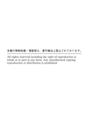 Punishment Awaits If You Cum Without Me Page #94