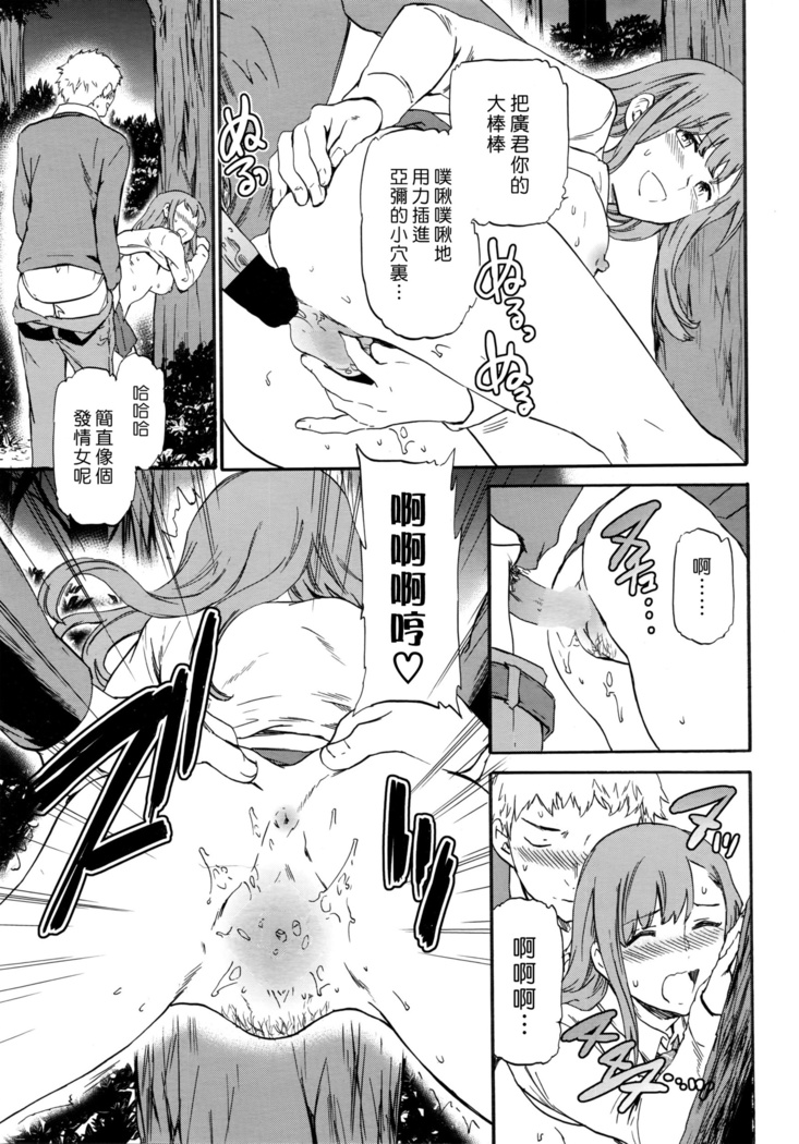Kimi no Follower