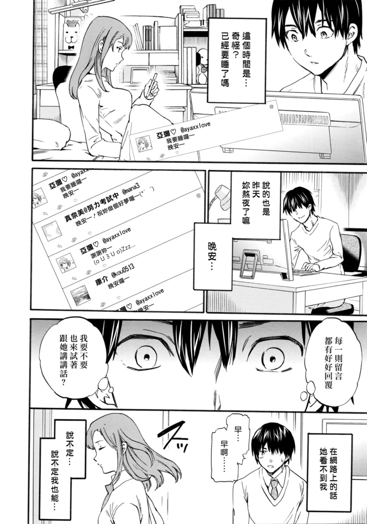 Kimi no Follower