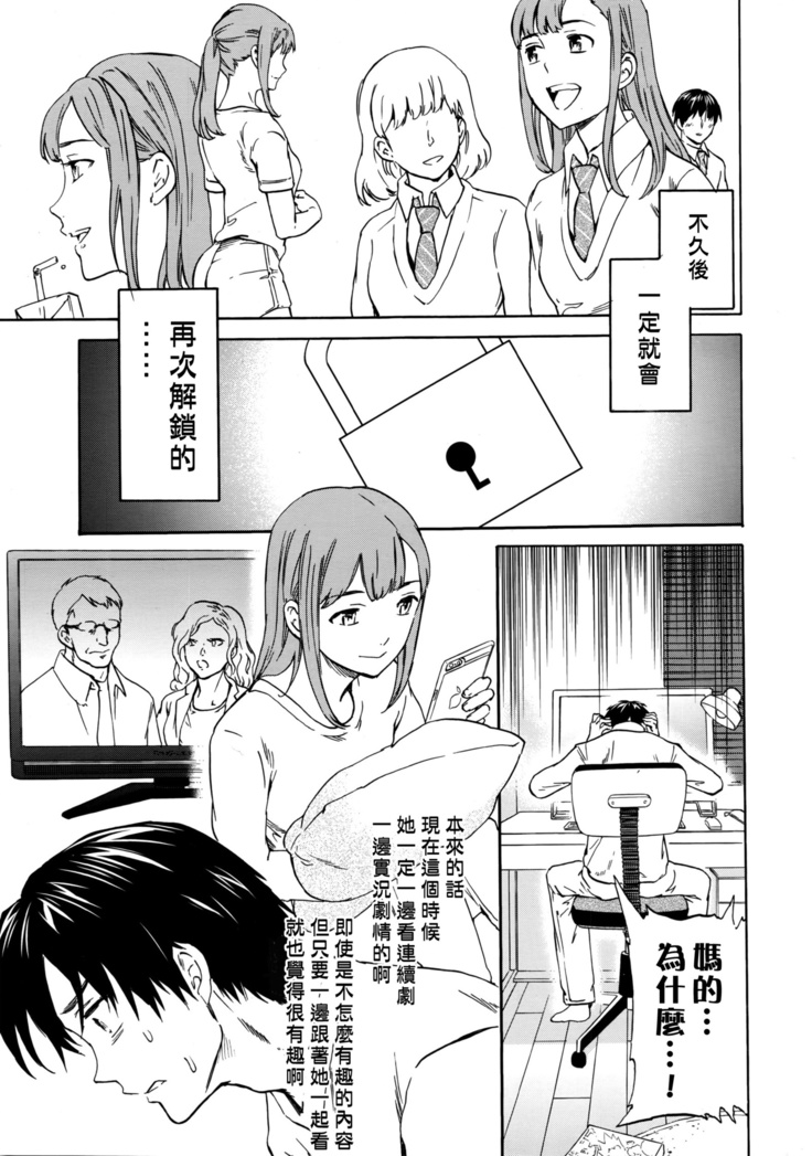 Kimi no Follower