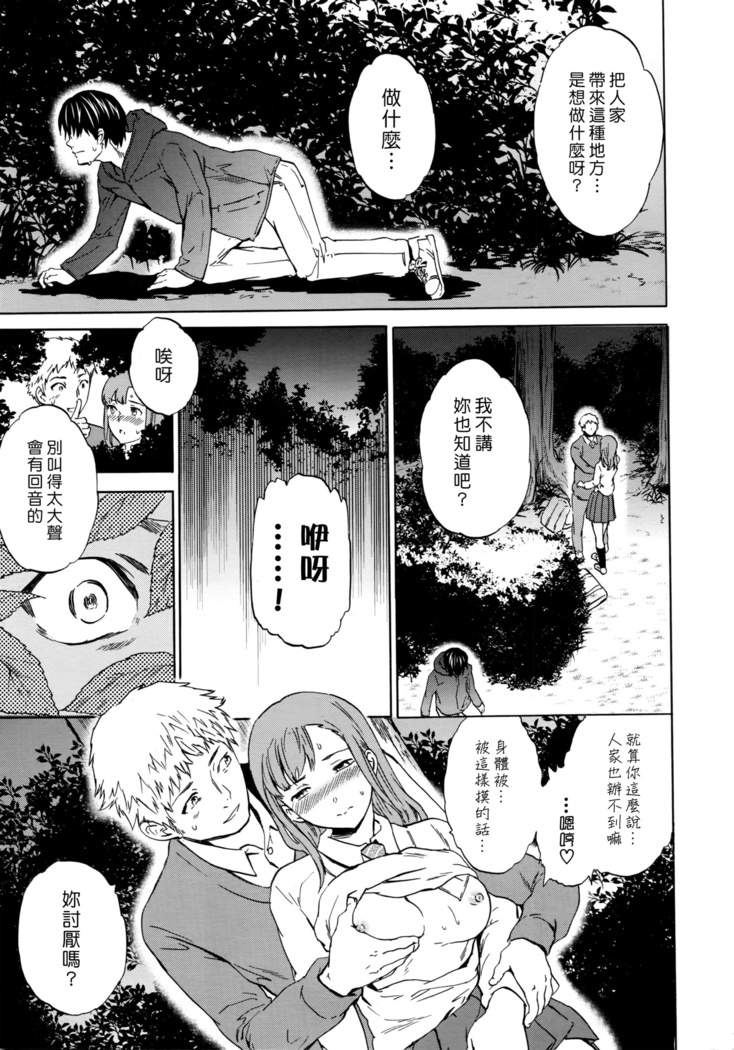 Kimi no Follower