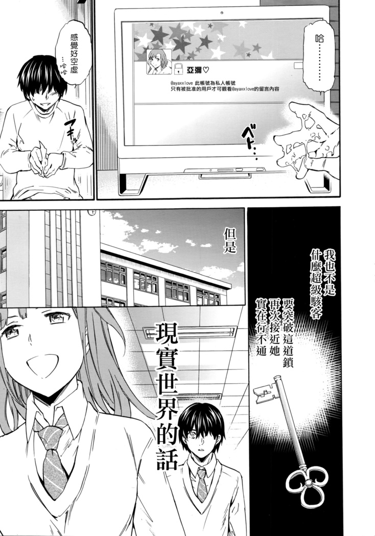 Kimi no Follower