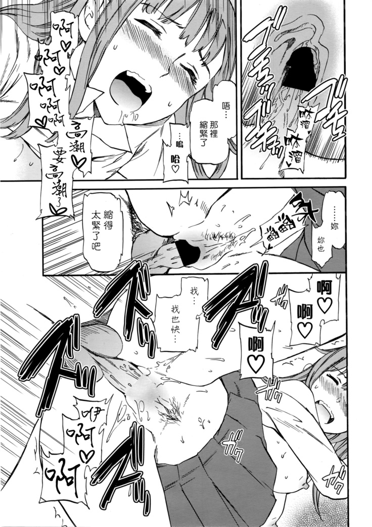 Kimi no Follower
