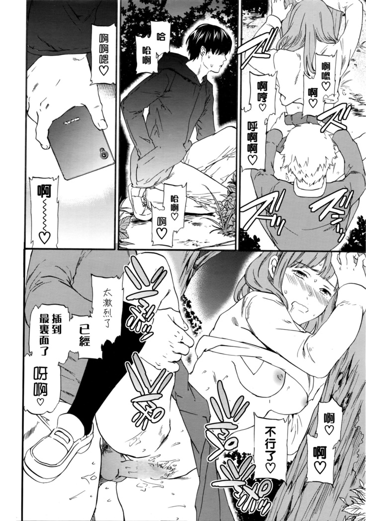 Kimi no Follower
