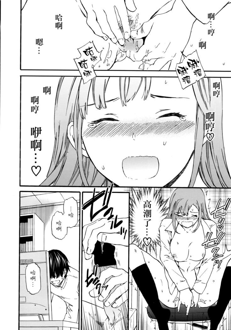 Kimi no Follower
