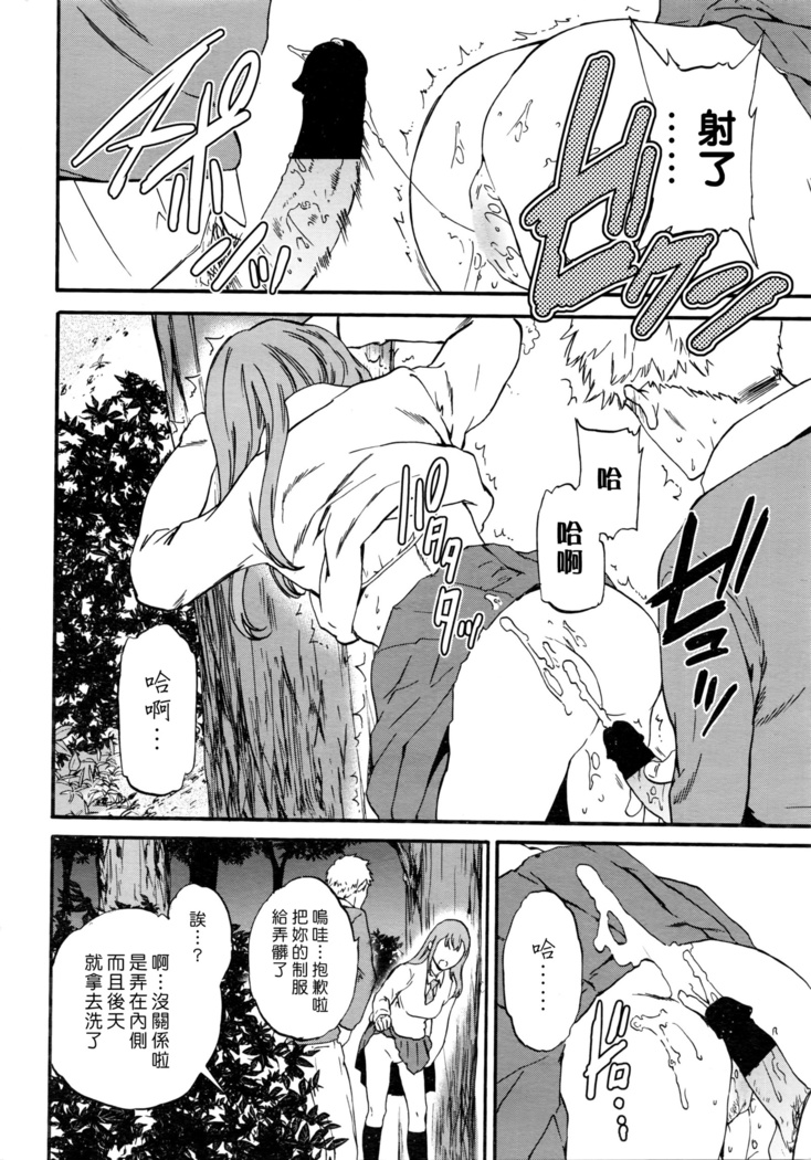 Kimi no Follower