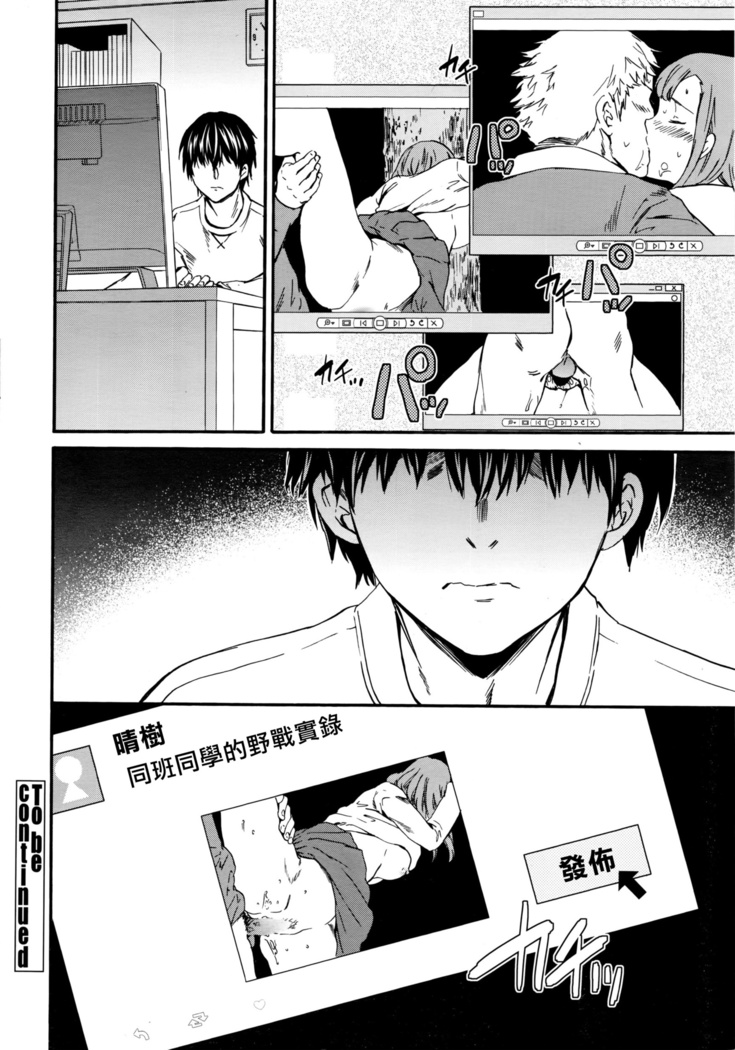 Kimi no Follower