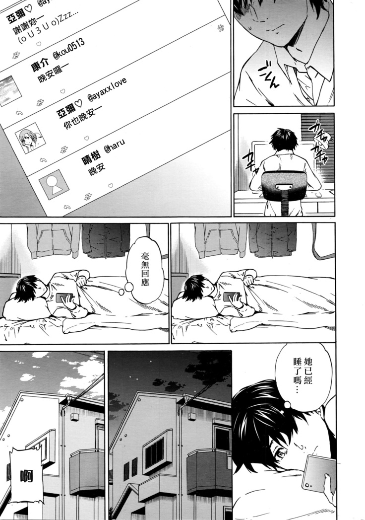 Kimi no Follower