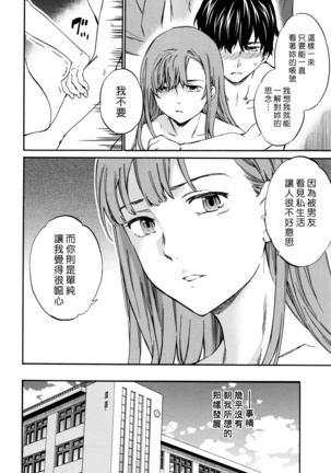 Kimi no Follower Page #50