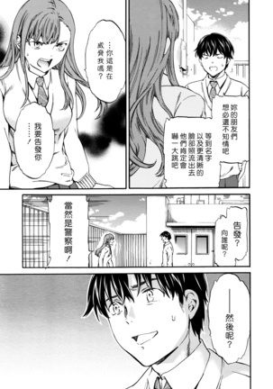 Kimi no Follower Page #31