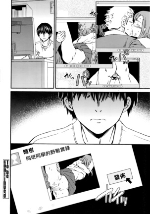 Kimi no Follower Page #26
