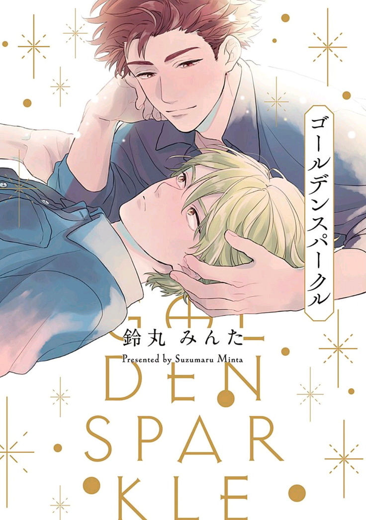 Golden Sparkle | 闪耀金色光芒的你 Ch.1