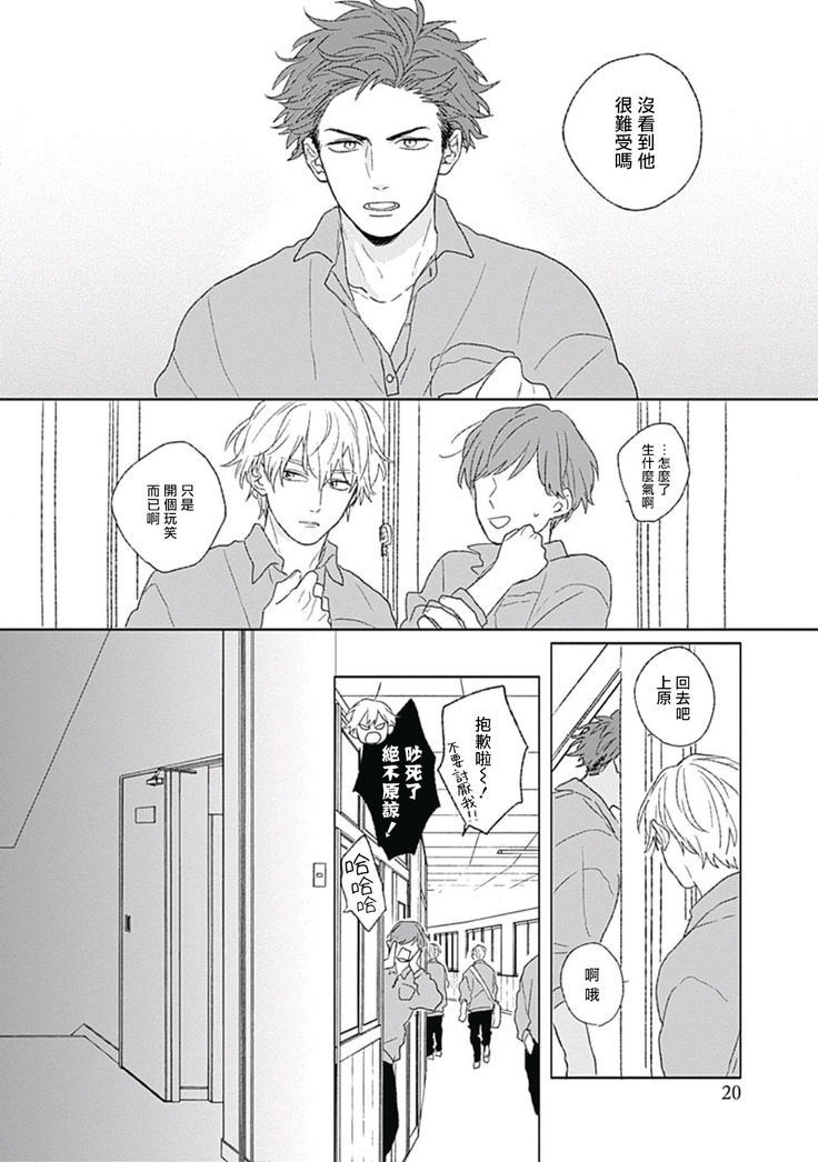 Golden Sparkle | 闪耀金色光芒的你 Ch.1