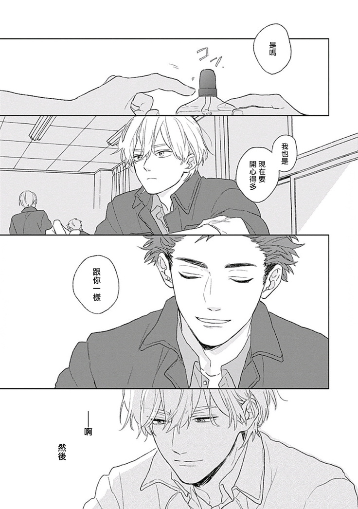 Golden Sparkle | 闪耀金色光芒的你 Ch.1