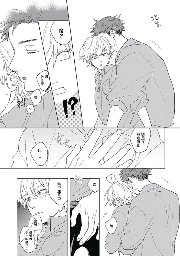Golden Sparkle | 闪耀金色光芒的你 Ch.1