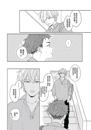 Golden Sparkle | 闪耀金色光芒的你 Ch.1 Page #23