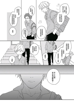 Golden Sparkle | 闪耀金色光芒的你 Ch.1 Page #24
