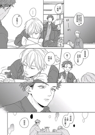 Golden Sparkle | 闪耀金色光芒的你 Ch.1 Page #15