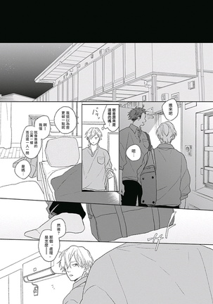 Golden Sparkle | 闪耀金色光芒的你 Ch.1 Page #29