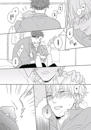 Golden Sparkle | 闪耀金色光芒的你 Ch.1 Page #34