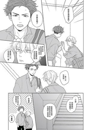 Golden Sparkle | 闪耀金色光芒的你 Ch.1 Page #26