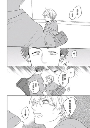 Golden Sparkle | 闪耀金色光芒的你 Ch.1 Page #25