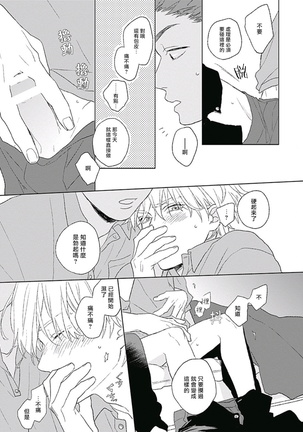 Golden Sparkle | 闪耀金色光芒的你 Ch.1 Page #32