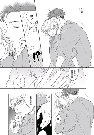 Golden Sparkle | 闪耀金色光芒的你 Ch.1 Page #30