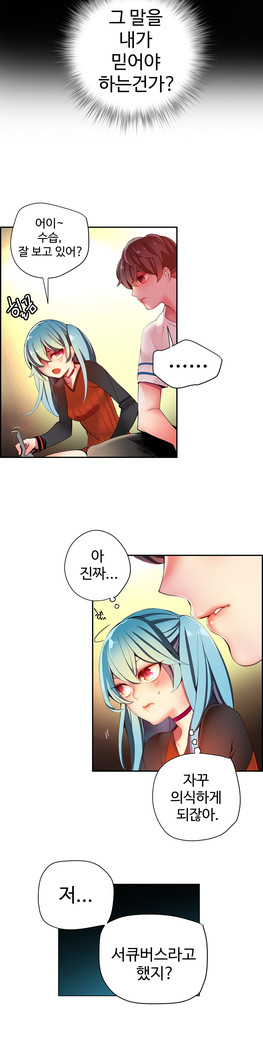 Lilith`s Cord  Ch.0-36