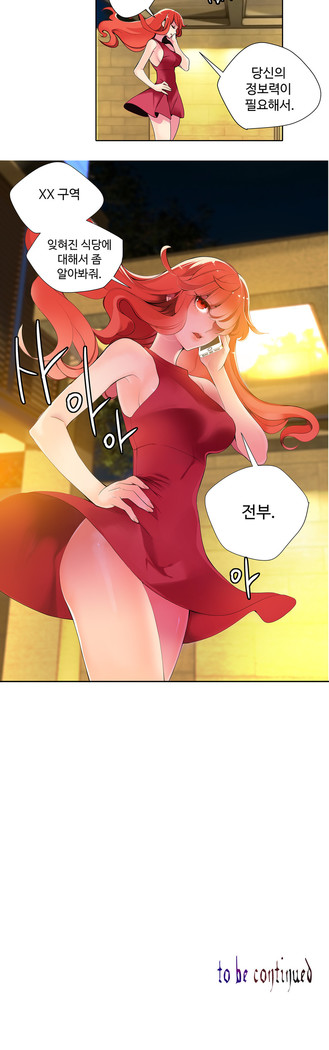 Lilith`s Cord  Ch.0-36