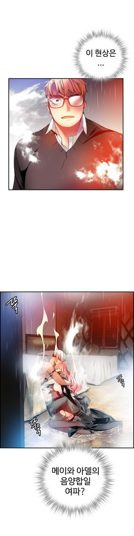 Lilith`s Cord  Ch.0-36