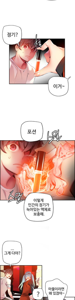 Lilith`s Cord  Ch.0-36
