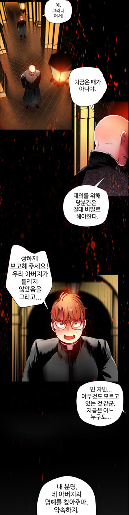 Lilith`s Cord  Ch.0-36