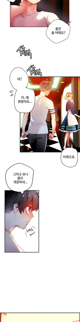 Lilith`s Cord  Ch.0-36