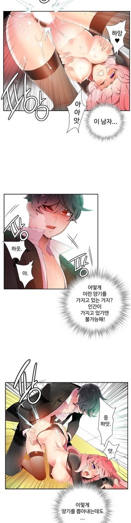 Lilith`s Cord  Ch.0-36